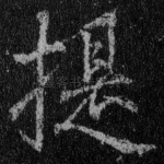 提