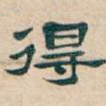 得