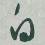白
