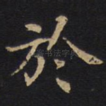 于