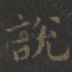说