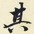 其