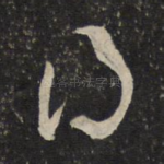 得