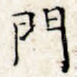 门