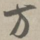 方