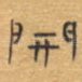 开