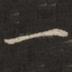 一