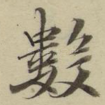 数