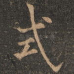 式