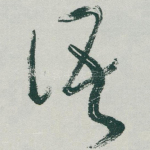 语