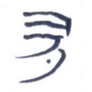 多