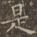 是