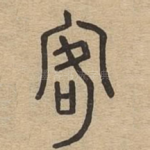 客