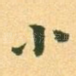 小