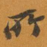 所
