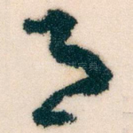 月