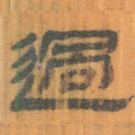 过
