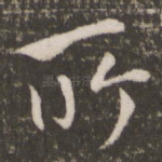 所