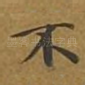 不