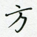 方