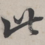 此