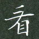 看