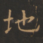 地
