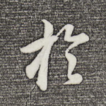 于