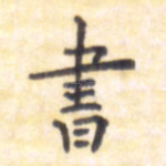 书