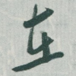 在