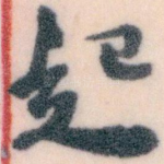 起