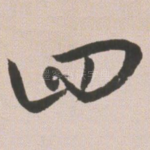四