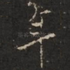 年