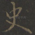 史