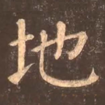 地