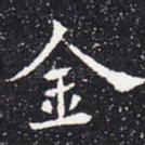 金
