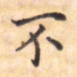不