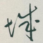 城