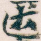 道