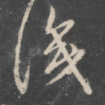 识