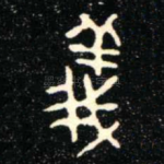義