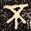不