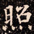照