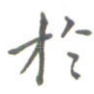 于