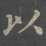 以
