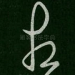 相
