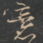 意