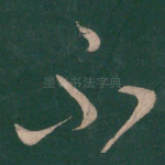 不