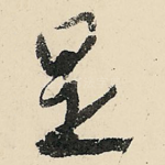 是