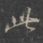 此